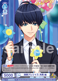 満開プレシャス 月岡 紬（A3!/01B-047）［RR］