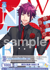 開花の軌跡 有栖川 誉（A3!/01B-052B）［BR］