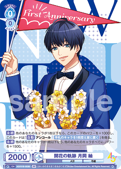 開花の軌跡 月岡 紬（A3!/01B-053B）［BR］