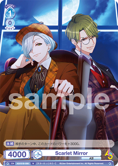 Scarlet Mirror（A3!/01B-056）［N］