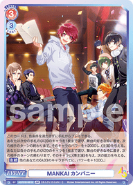 MANKAIカンパニー（A3!/01B-061B）［BR］
