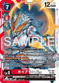 ガイアモンACE（AD1-005）［SR］