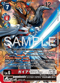 ガイアモンACE（AD1-005 / AD1-005_P1）［SR］