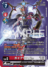 ガイアモンACE（AD1-005 / AD1-005_P2）［SR］