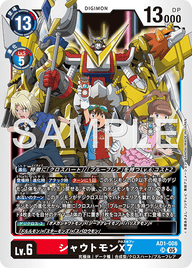シャウトモンX7（AD1-006）［SR］