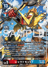 シャウトモンX7（AD1-006 / AD1-006_P1）［SR］