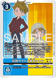 石田ヤマト&高石タケル（AD1-019）［R］