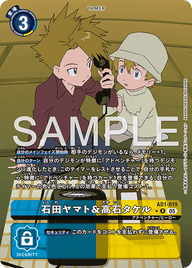 石田ヤマト&高石タケル（AD1-019 / AD1-019_P1）［R］