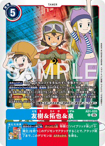 友樹&拓也&泉（AD1-020）［R］