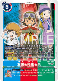 友樹&拓也&泉（AD1-020）［R］