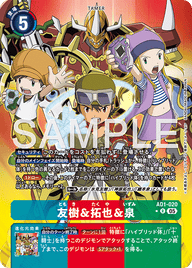 友樹&拓也&泉（AD1-020 / AD1-020_P1）［R］
