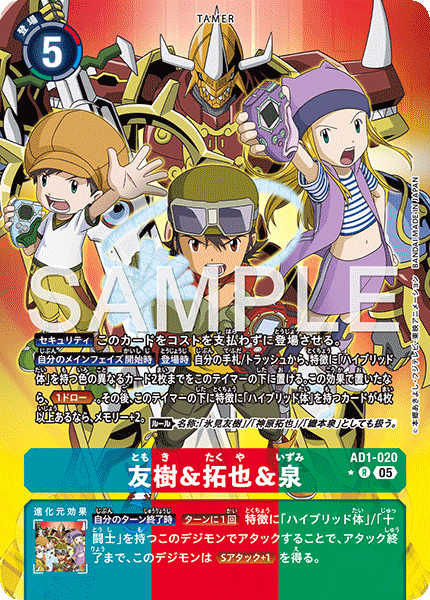 友樹&拓也&泉（AD1-020 / AD1-020_P1）［R］