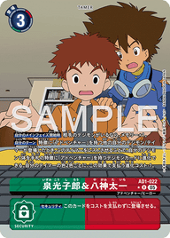泉光子郎&八神太一（AD1-022 / AD1-022_P1）［R］