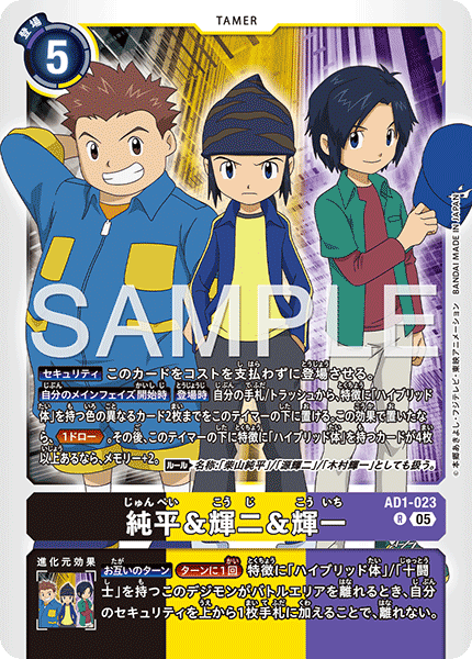 純平&輝二&輝一（AD1-023）［R］