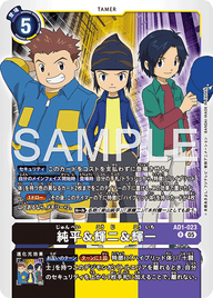 純平&輝二&輝一（AD1-023）［R］