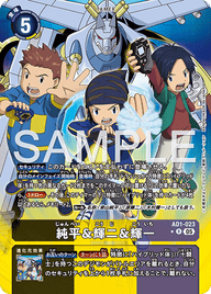 純平&輝二&輝一（AD1-023 / AD1-023_P1）［R］
