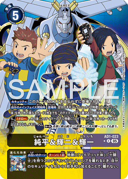 純平&輝二&輝一（AD1-023 / AD1-023_P1）［R］