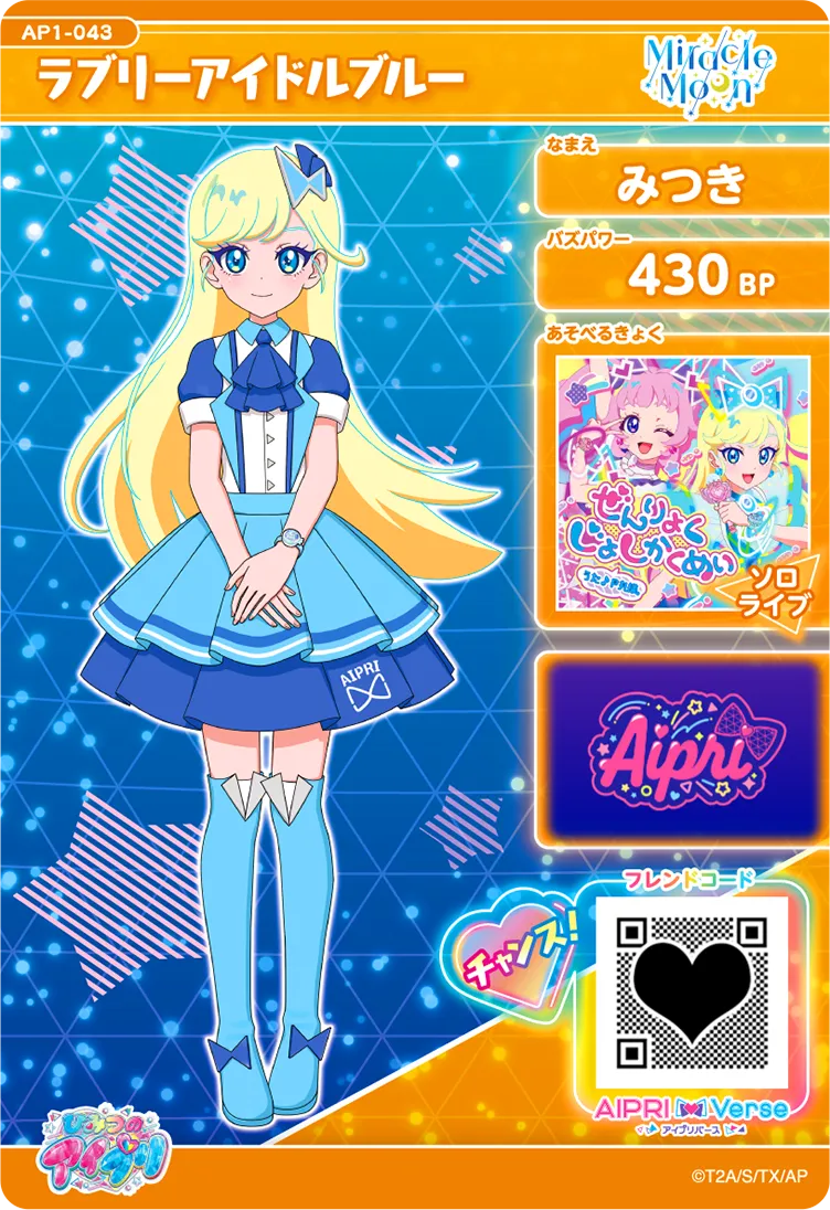 ラブリーアイドルブルー / みつき（AP1-043）［★2］