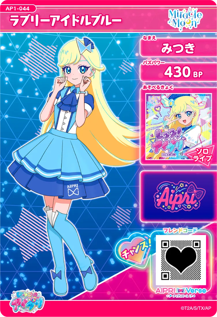 ラブリーアイドルブルー / みつき（AP1-044）［★2］