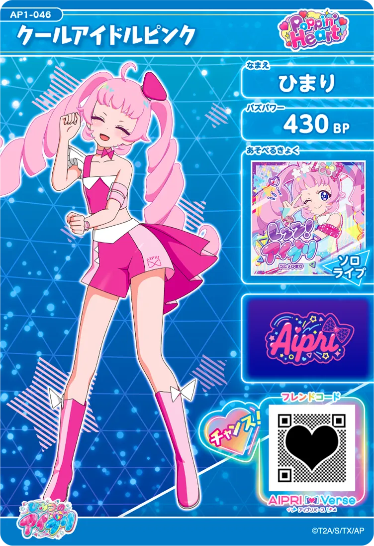 クールアイドルピンク / ひまり（AP1-046）［★2］