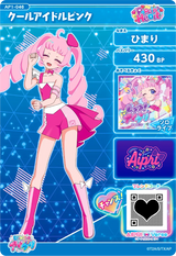 クールアイドルピンク / ひまり（AP1-046）［★2］