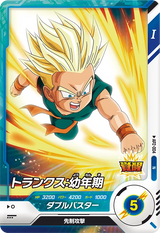 トランクス：幼年期（AP2-004）［N］