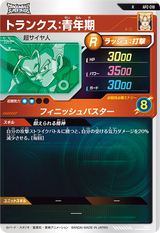 トランクス：青年期（AP2-018）［R］