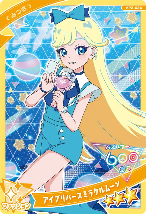 アイプリバースミラクルムーン / みつき（AP2-024）［★3］