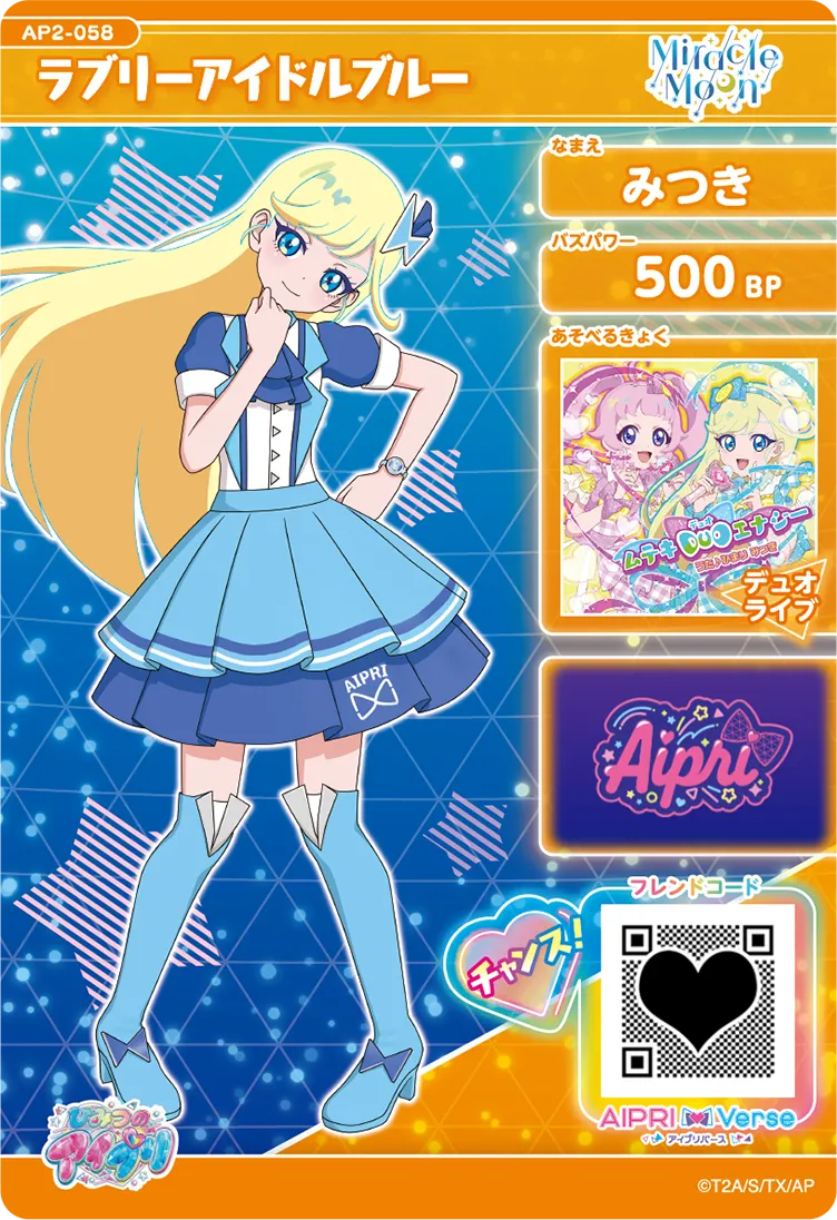 ラブリーアイドルブルー / みつき（AP2-058）［★2］