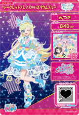 シークレットフレンズ∞バズリウムブルー / みつき（AP3-002）［★4］