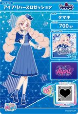アイプリバースロゼッション / タマキ（AP4-026）［★3］
