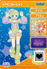 ふわもこかいじゅう / アイリ（AP4-027）［★3］