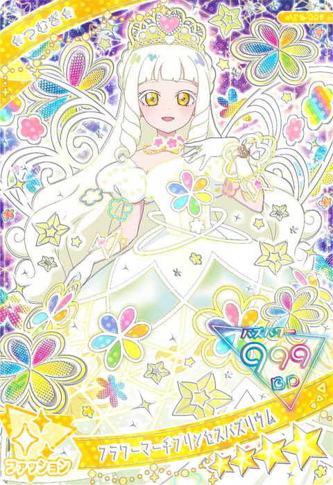 フラワーマーチプリンセスバズリウム / つむぎ（プリンセスver.）（AP5-001）［★4］
