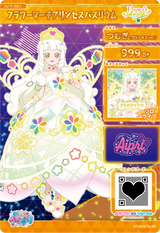 フラワーマーチプリンセスバズリウム / つむぎ（プリンセスver.）（AP5-001）［★4］