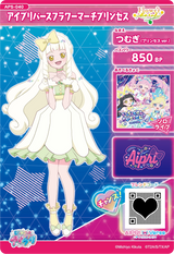 アイプリバースフラワーマーチプリンセス / つむぎ（プリンセスver.）（AP5-040）［★3］