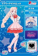 ラブリーアイドルレッド / タマキ（AP5-055）［★2］