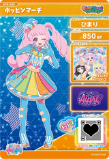 ポッピンマーチ / ひまり（AP6-033）［★3］