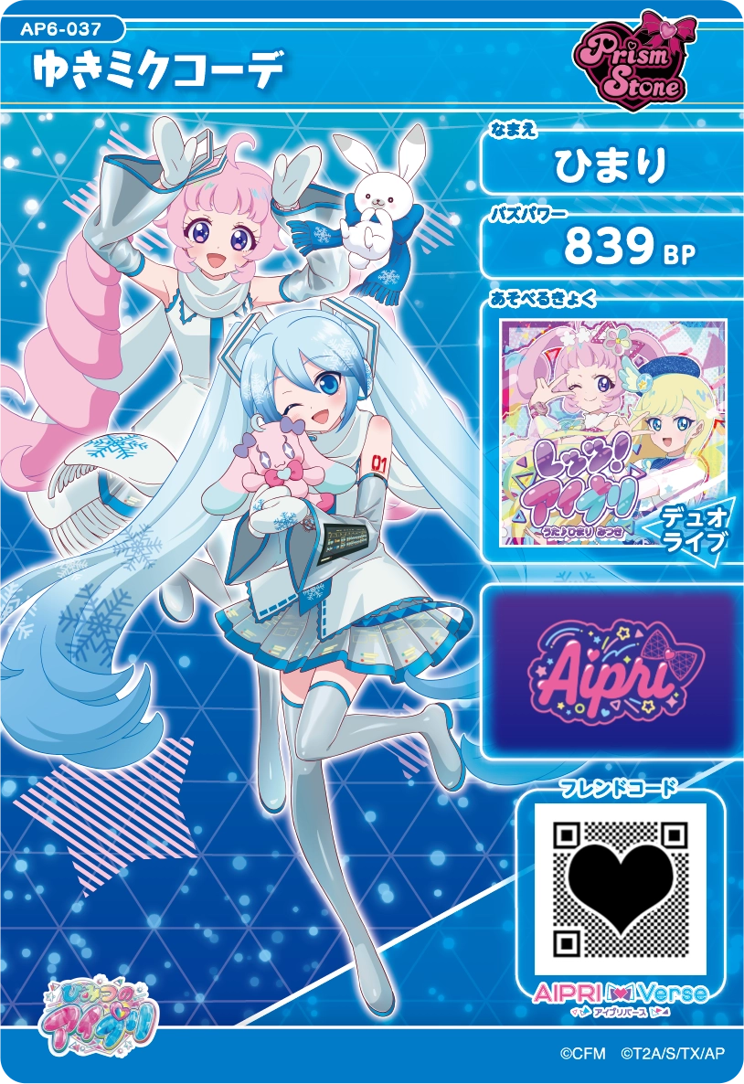 ゆきミクコーデ / ひまり（AP6-037）［★3］