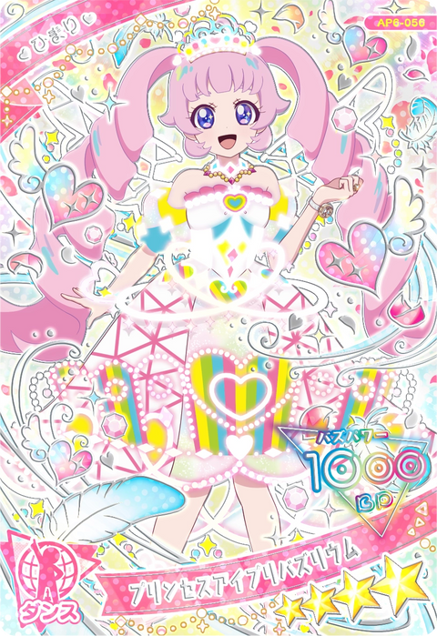 プリンセスアイプリバズリウム / ひまり（AP6-056）［★4］