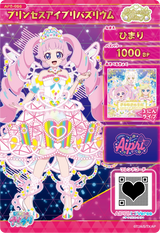 プリンセスアイプリバズリウム / ひまり（AP6-056）［★4］