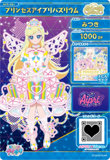 プリンセスアイプリバズリウム / みつき（AP6-057）［★4］