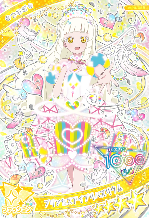 プリンセスアイプリバズリウム / つむぎ（プリンセスver.)（AP6-058）［★4］