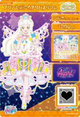 プリンセスアイプリバズリウム / つむぎ（プリンセスver.)（AP6-058）［★4］