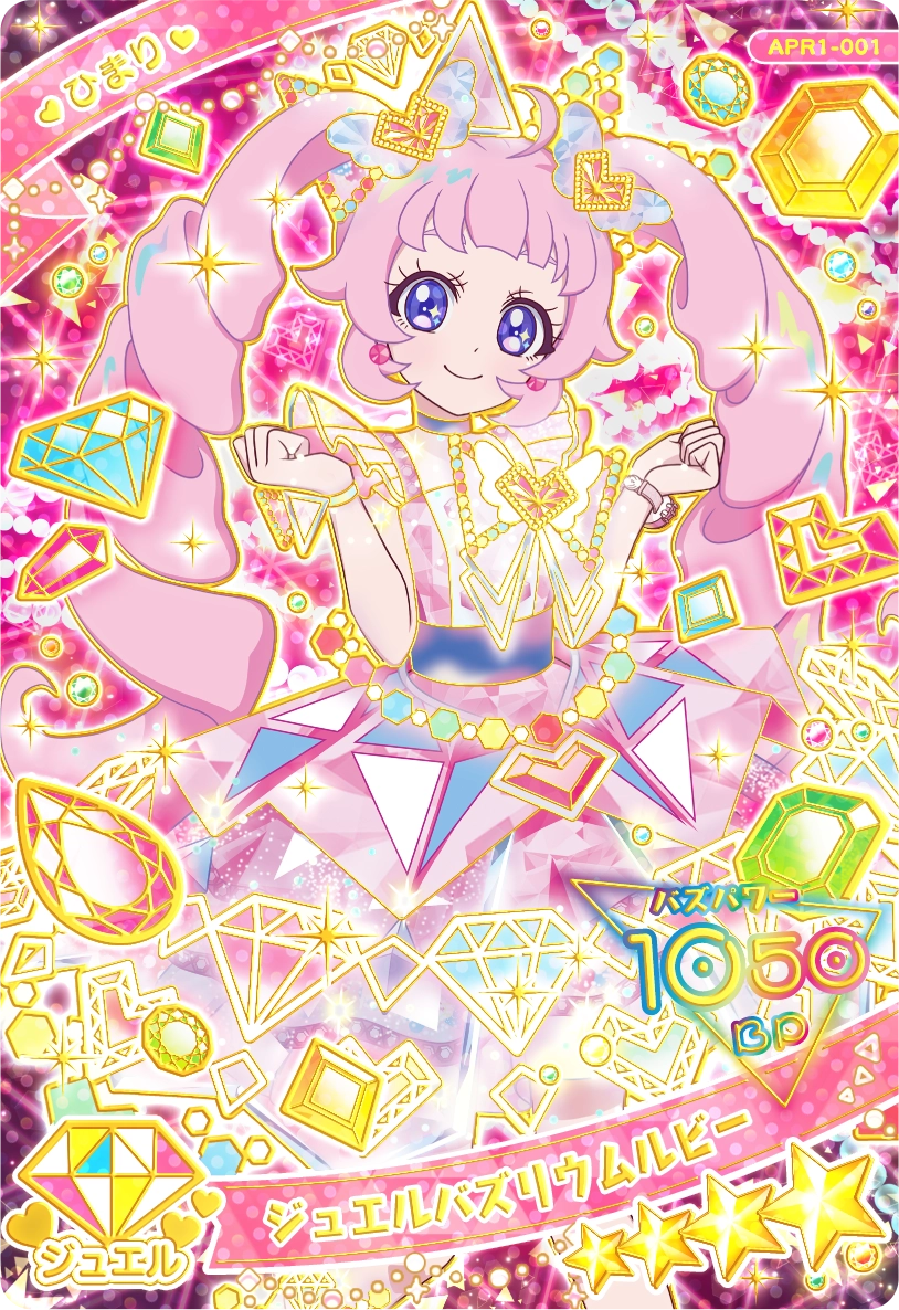 ジュエルバズリウムルビー / ひまり（APR1-001）［★4］