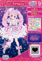 ジュエルバズリウムルビー / ひまり（APR1-001）［★4］