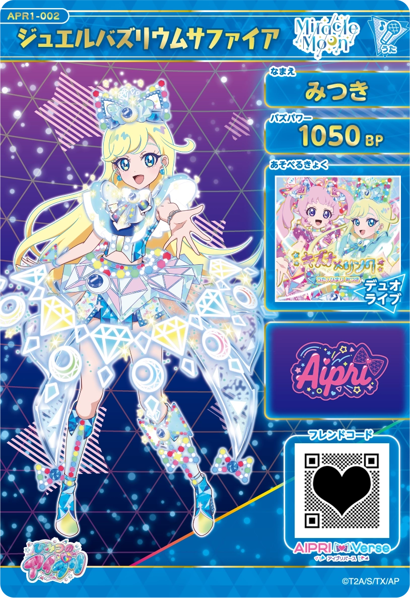 ジュエルバズリウムサファイア / みつき（APR1-002）［★4］