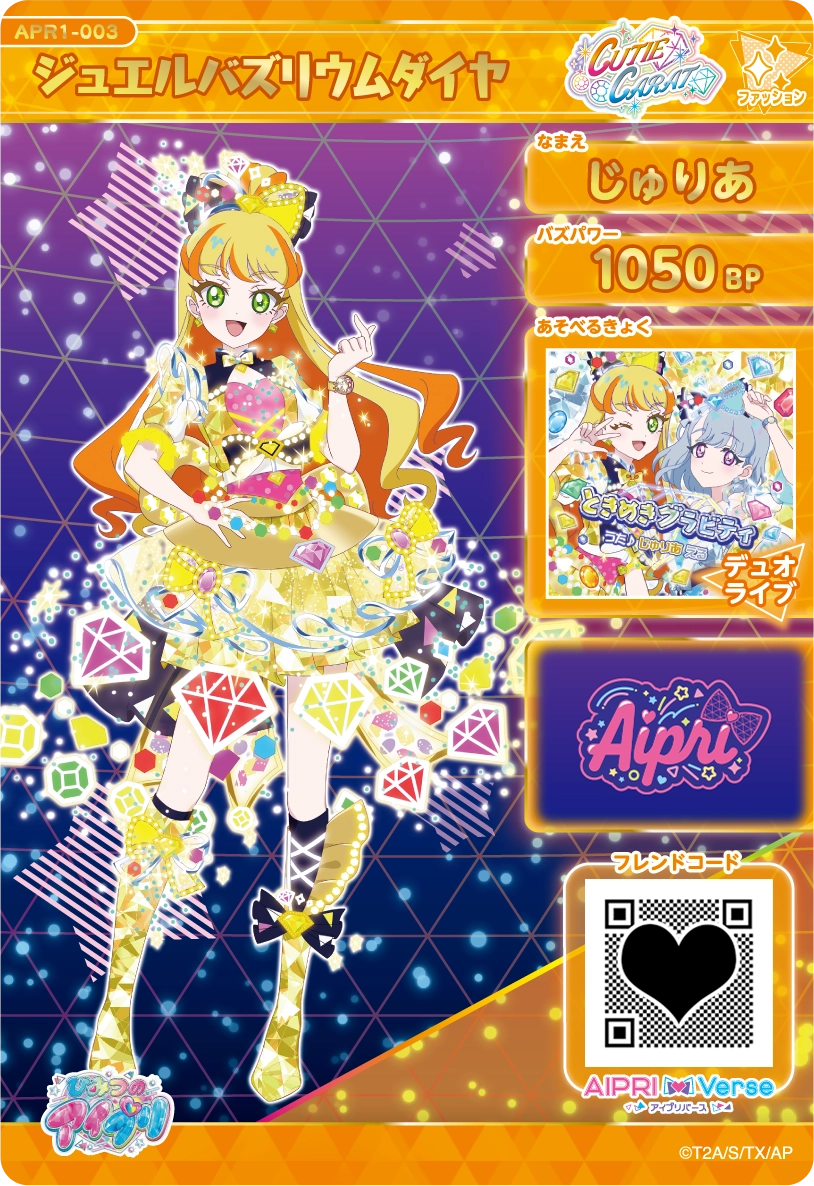 ジュエルバズリウムダイヤ / じゅりあ（APR1-003）［★4］