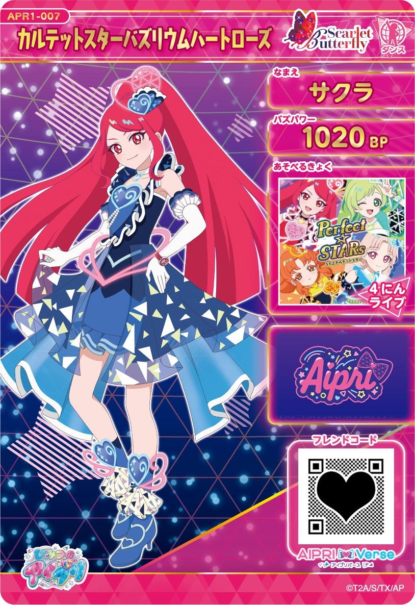 カルテットスターバズリウムハートローズ / サクラ（APR1-007）［★4］