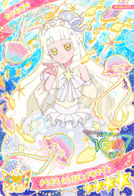 きらきらくらげピュアホワイト / つむぎ（プリンセスver.)（APR1-011）［★4］