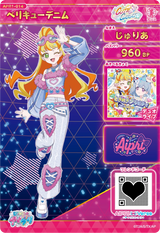 ベリキューデニム / じゅりあ（APR1-014）［★4］